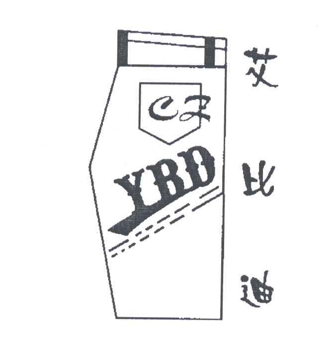 艾比迪;YBD