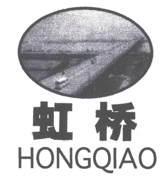 虹桥