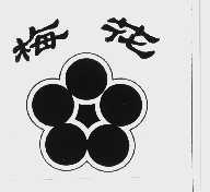梅花