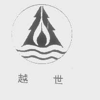 越世