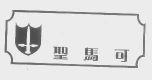 圣马可