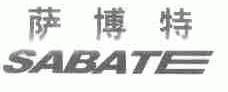 萨博特;SABATE