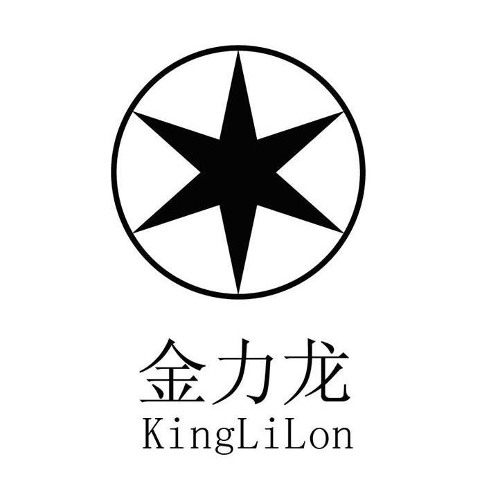 金力龙 KINGLILON