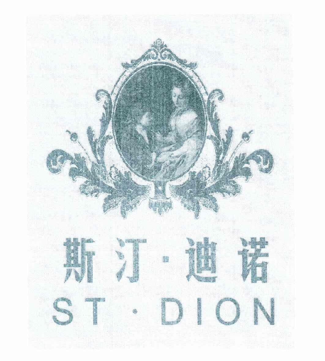 斯汀&middot;迪诺 ST&middot;DION