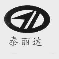 泰丽达