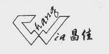 昌佳