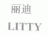 丽迪;LITTY