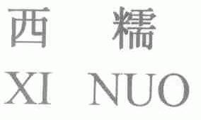 西