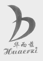 华而兹