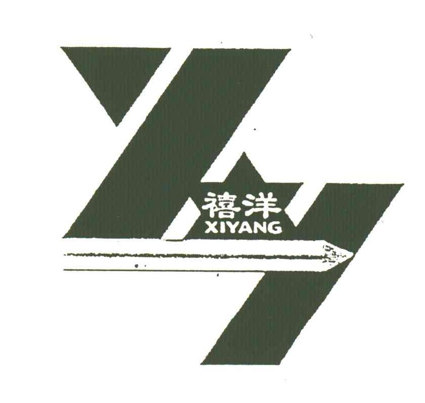 禧洋;XY