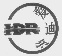 爱迪尔   IDR