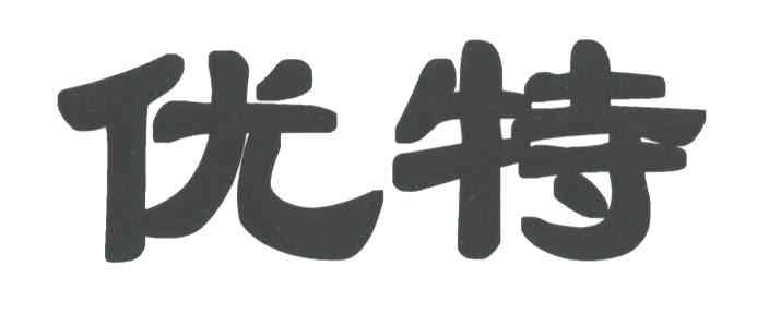 优特