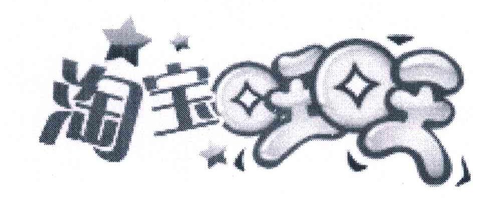 淘宝旺旺