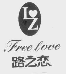 路之恋   FREE LOVE