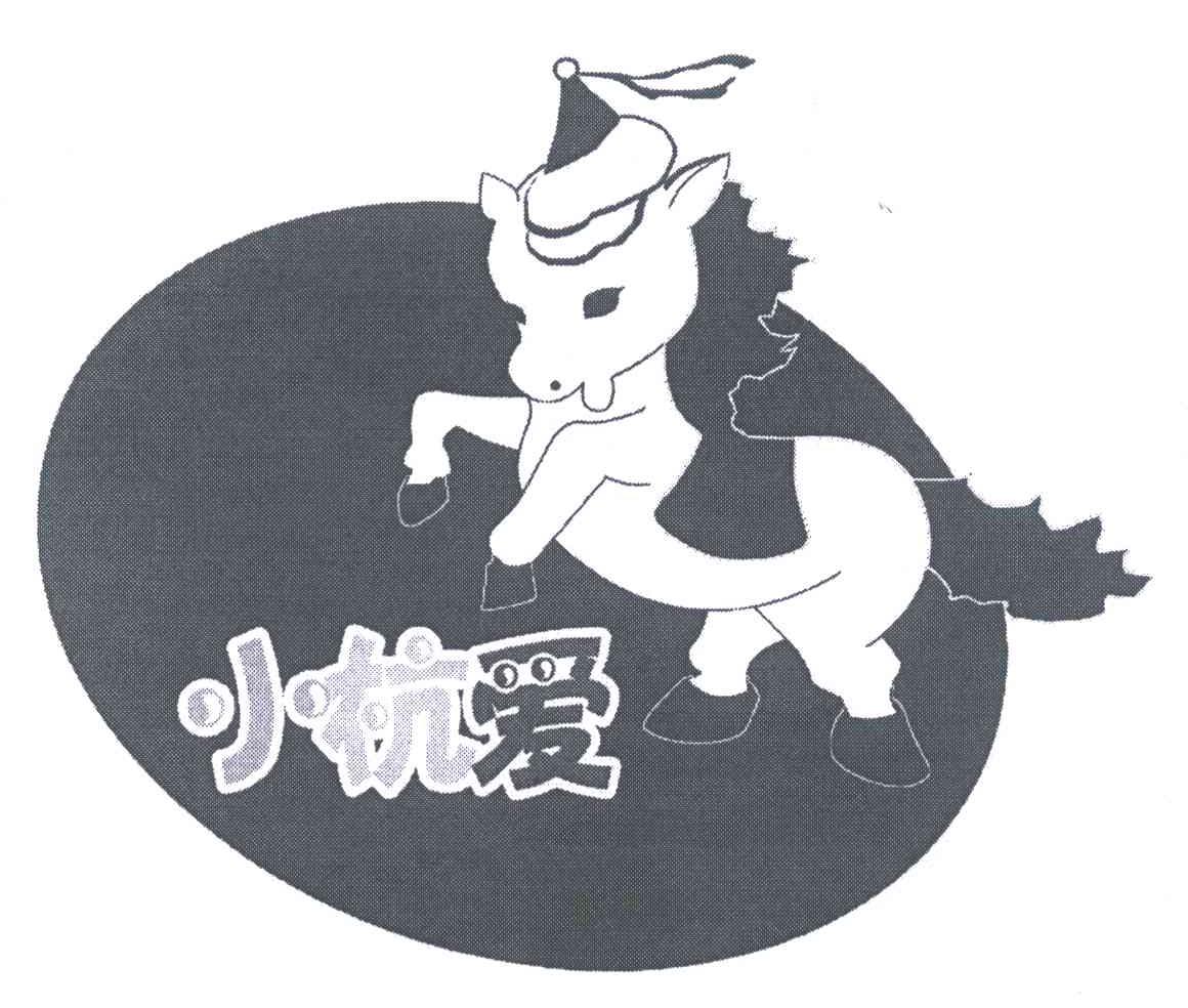 小杭爱