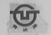 贵冶