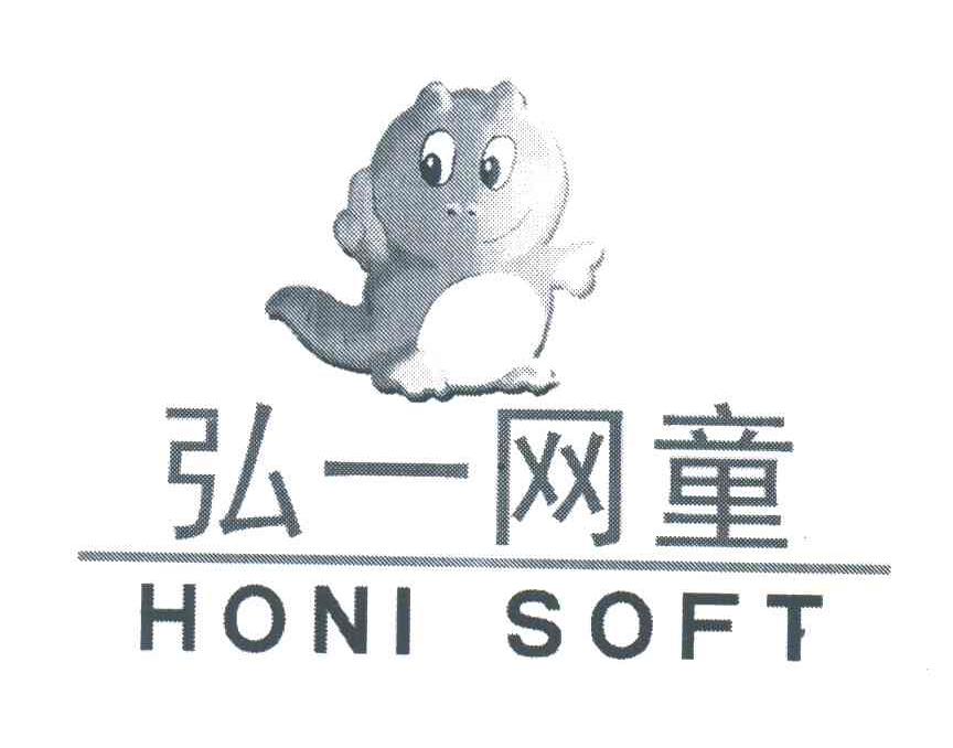 弘一网童;HONI SOFT