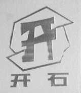 开石