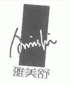 雅美舒;AMISHI