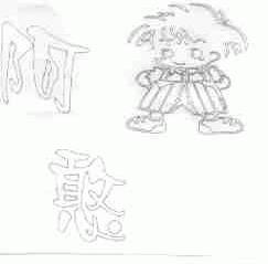 阿憨