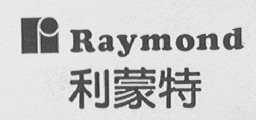 RAYMOND    利蒙特