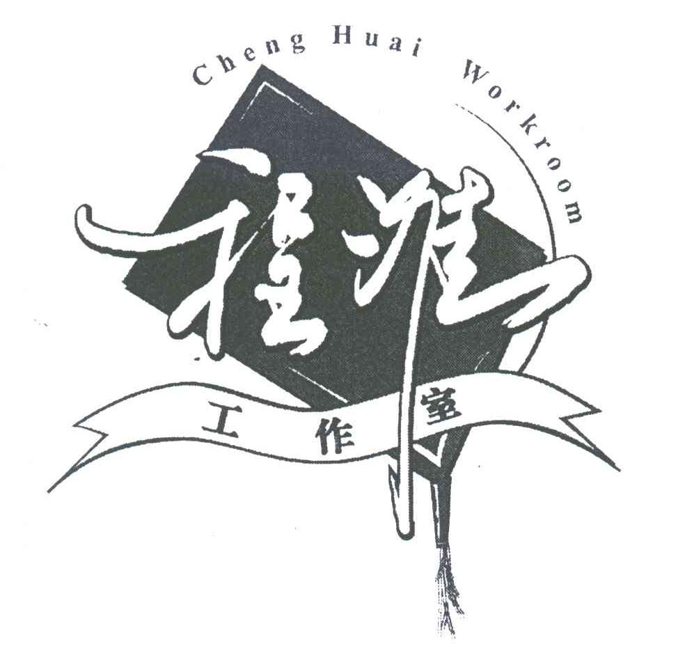 程淮;CHENG HUAI