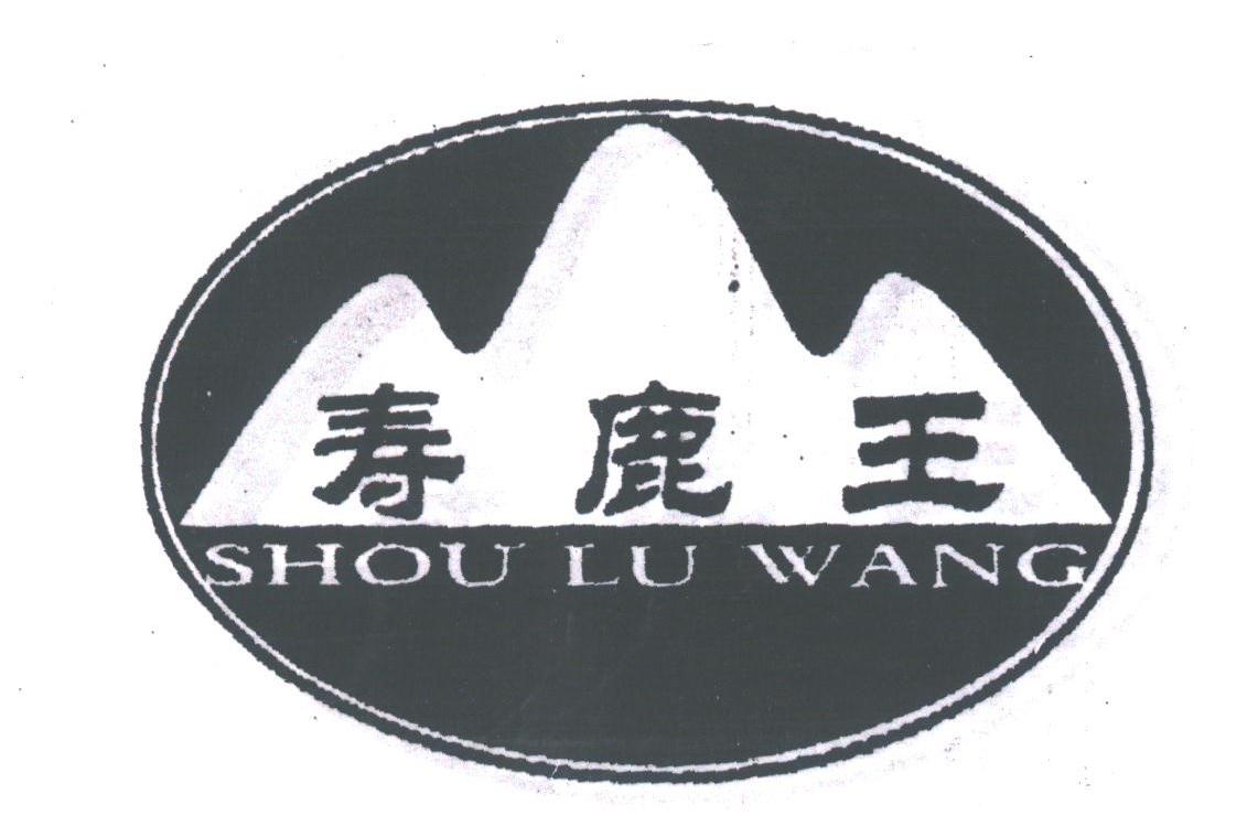 寿鹿王