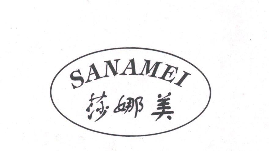 莎娜美;SANAMEI