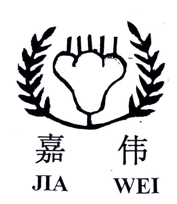 嘉伟