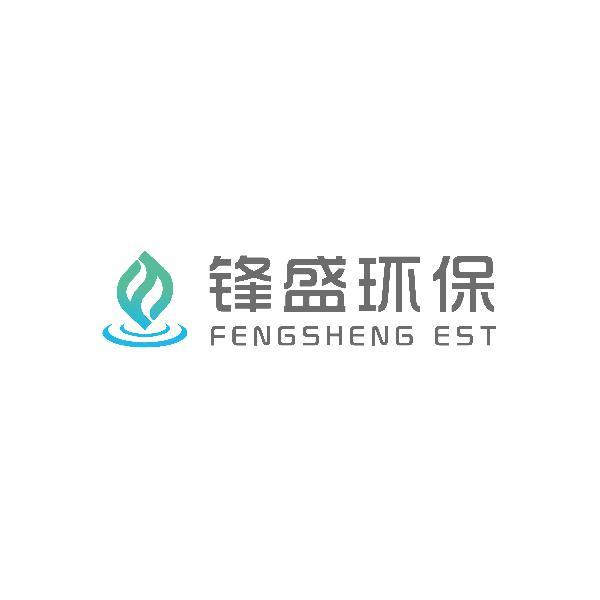 锋盛环保 FENGSHENG EST
