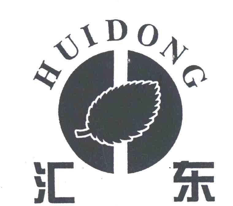 汇东