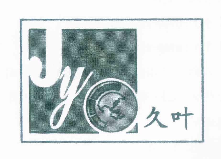 欠叶