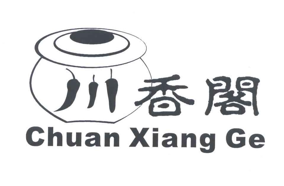 川香阁