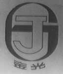 金光