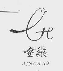 金巢