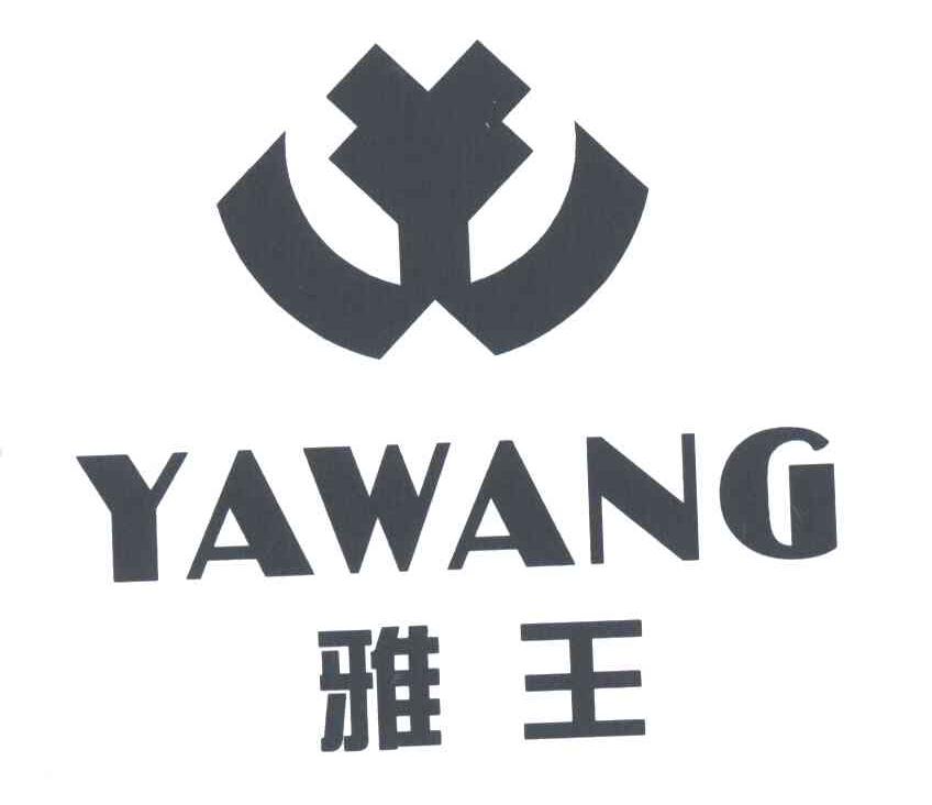 雅王