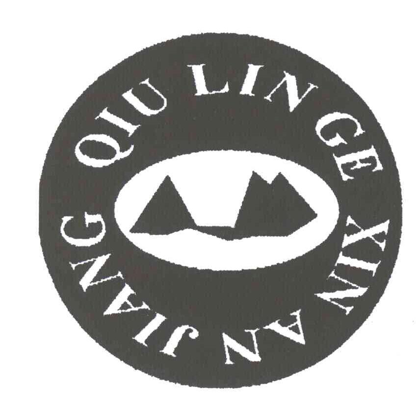 XIN AN JIANG QIU LIN GE
