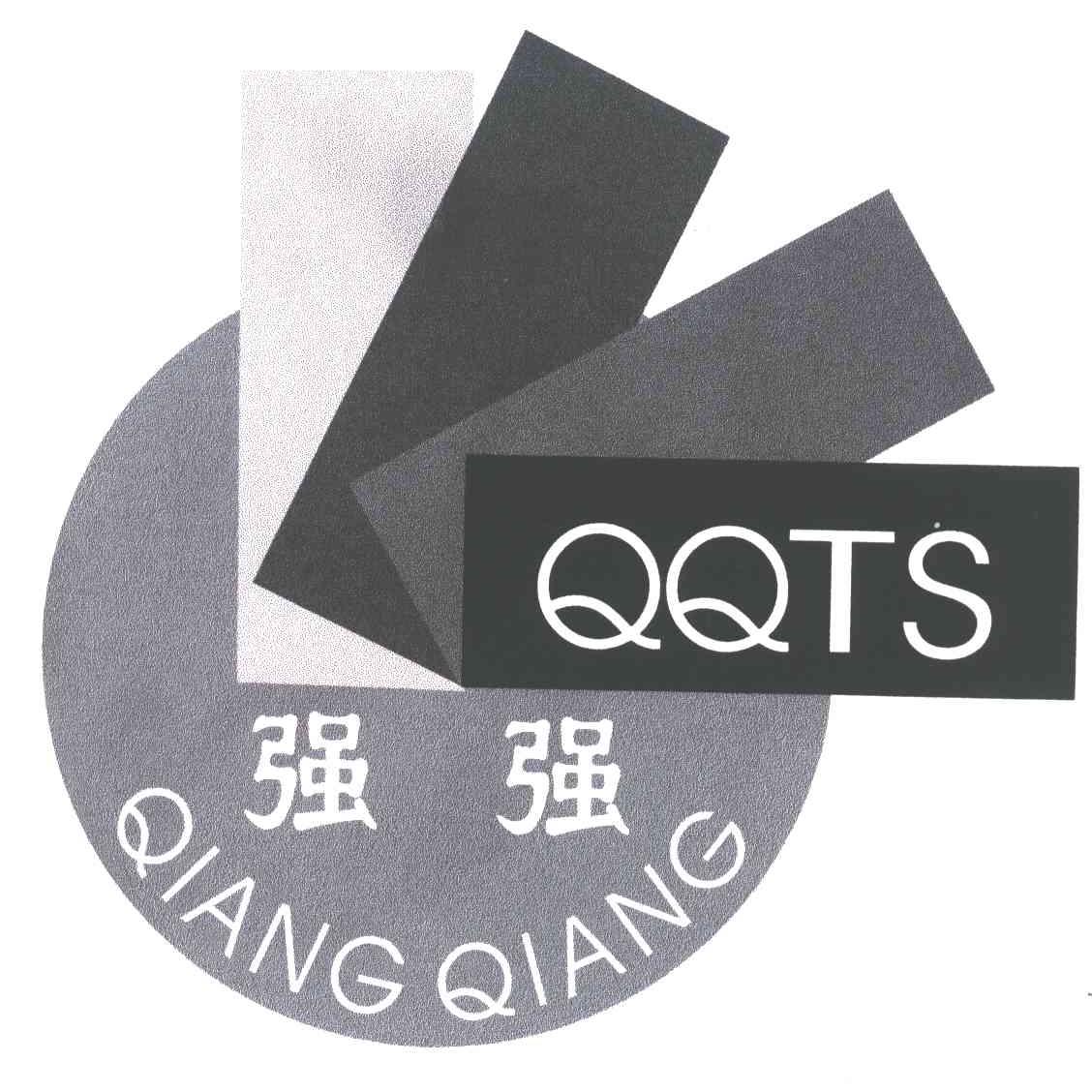 QQTS;强强