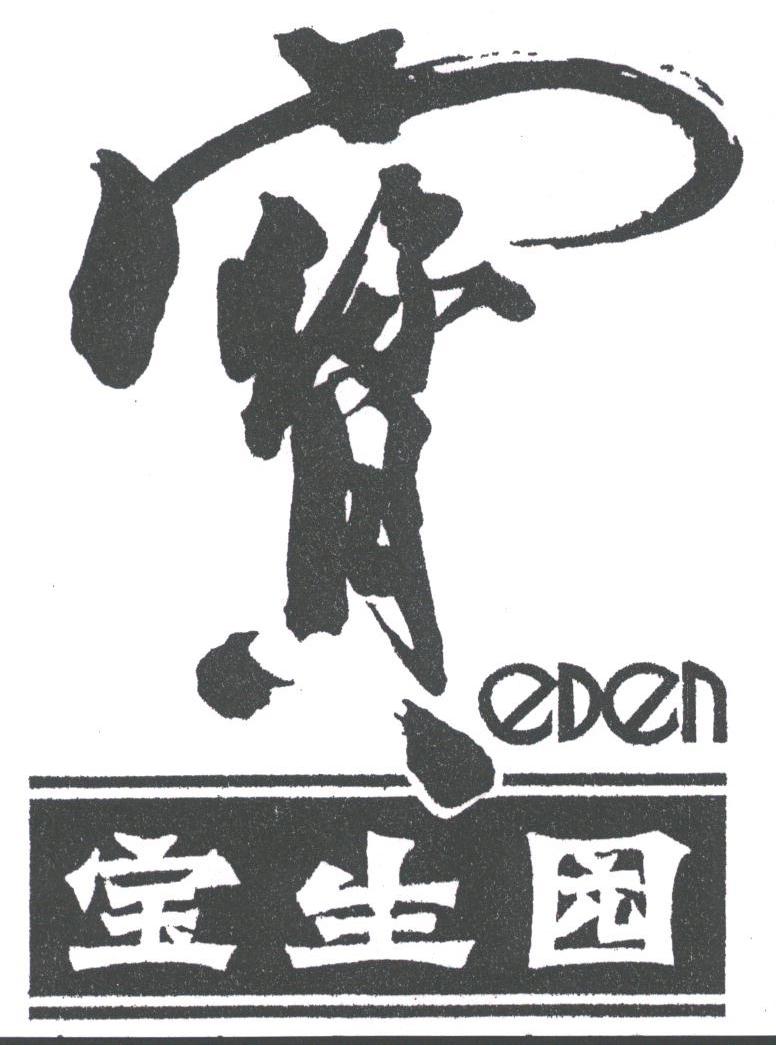 宝生园;EDEN