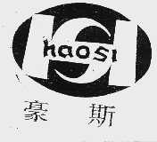 豪斯