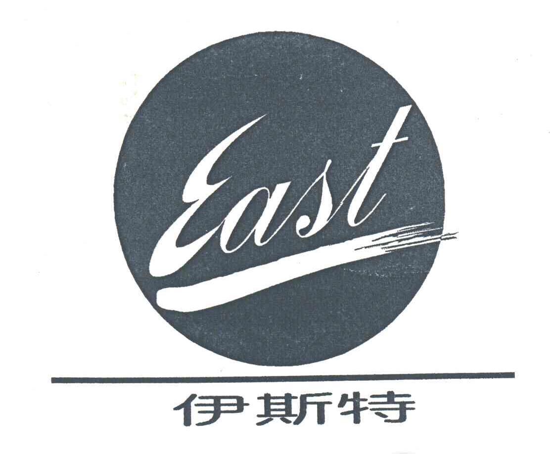 伊斯特;EAST