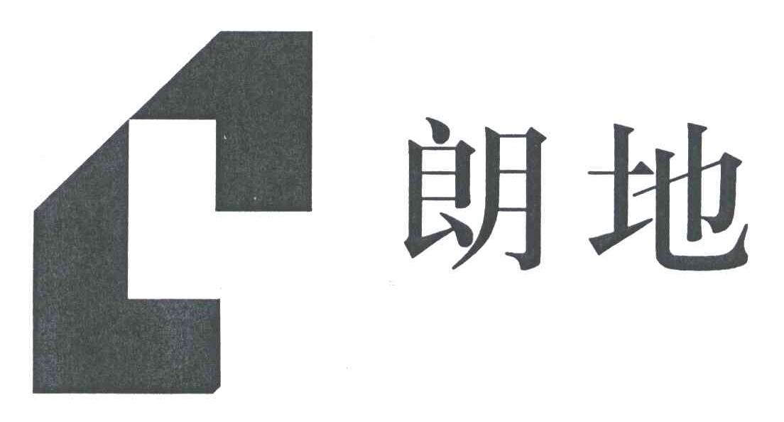 朗地