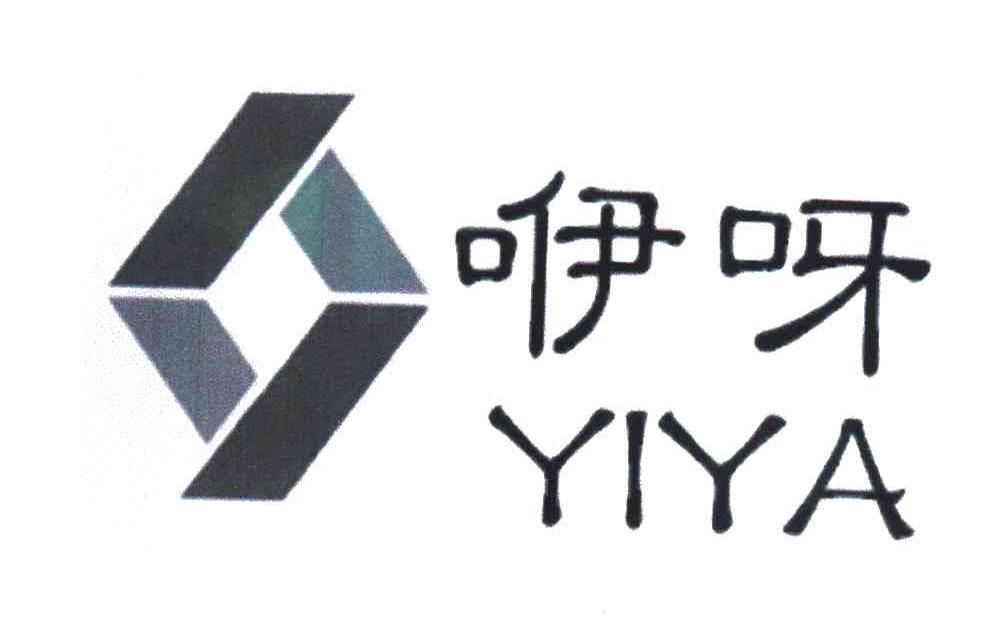 咿呀