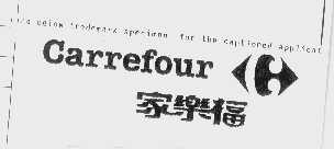 家乐福
