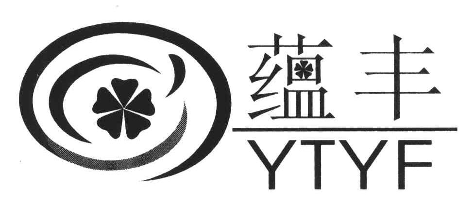 蕴丰;YTYF