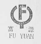 富源