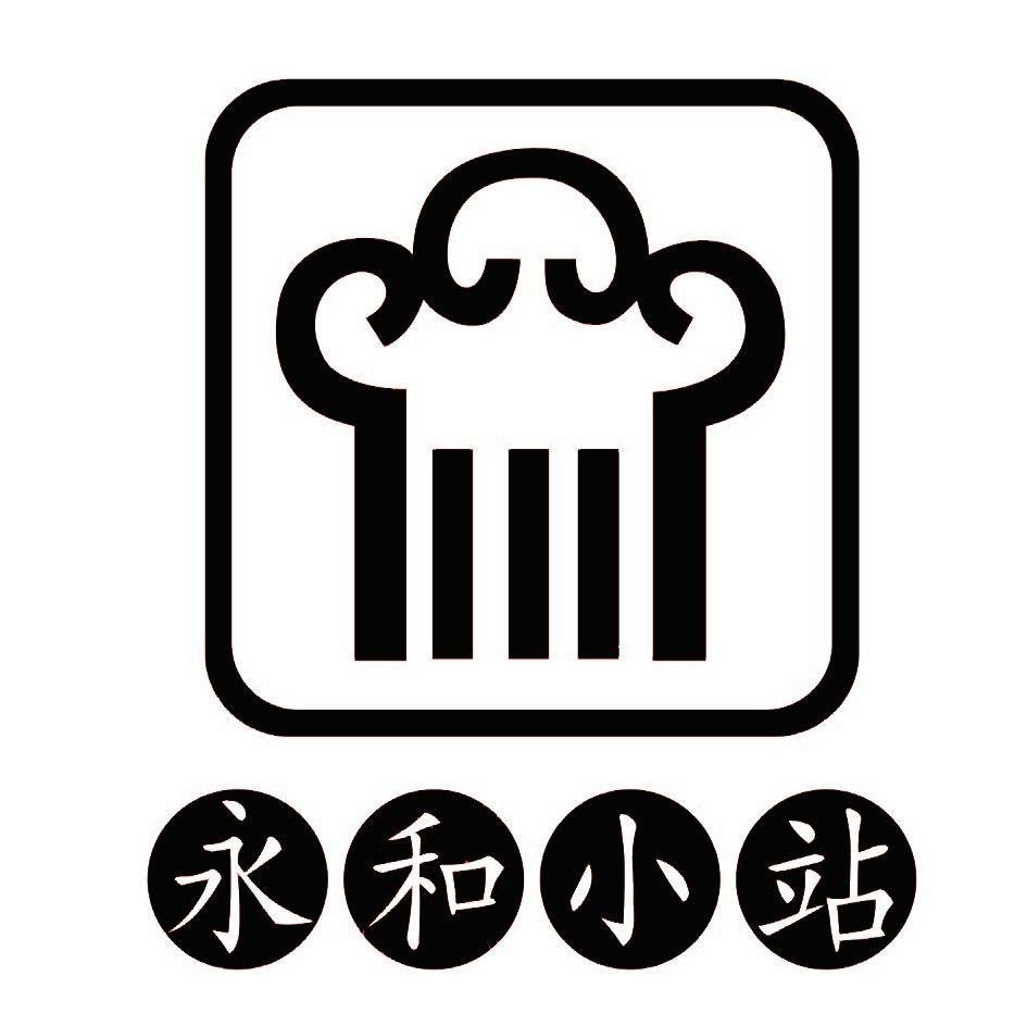 永和小站