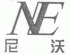 尼沃