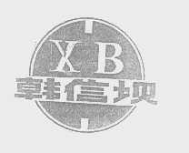 韩信坝