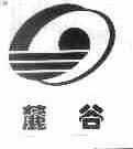 麓谷